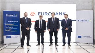 Eurobank: Εγκρίθηκε η Εκταμίευση για την 3η Δόση του Ταμείου Ανάκαμψης  ύψους €300 εκατ.